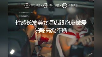 性爱公寓系列，新调教的小母狗，96年白领