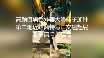 女仆装黑丝妹子，男友帮其大黑牛自慰，刺激外阴无套