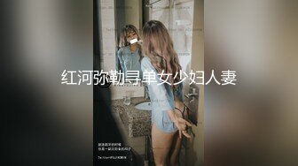 T【木豆糖】私拍③，与金主各种玩肏互怂3P，初次露脸，果真是大美女 (6)