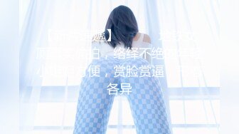 STP25129 【最新??极品女神】高颜值网红留学生『妮可』OF订阅新作《主人的愿望就是给我的命令》射满逼 VIP2209