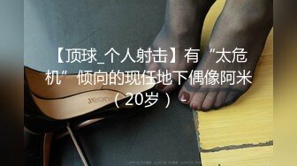 2023-12月最新流出厕拍大神在某山顶公园女厕偷放设备偷拍近距离后拍(17)挎包富姐逼上挂着个白点