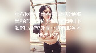 【新速片遞】 郑州美妖-Ts李蒽雅 - 带枪女孩，约炮体育生哥哥，好猛，射得量也很多！