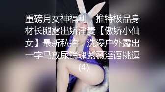 终极反差露脸女神！不做万人追淑女却要做土豪的小母狗，重金定制大学生美眉居家淫荡露脸自拍，化妆品酒瓶子手各种紫薇 (4)