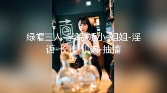 【窈窕长腿❤️女神】冉冉学姐✨ 销魂黑丝财政官