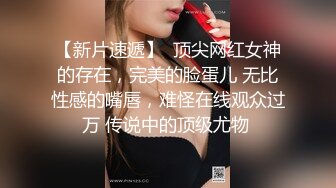 晚上去女同事房间打炮 太响吵到她姐生气拍门