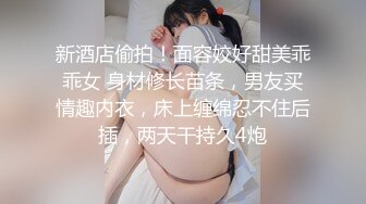 真实迷奸在酒吧认识的肤白妹子 男友常年不在家 逼逼一摸全是水 这下省了前奏上来直接爆插