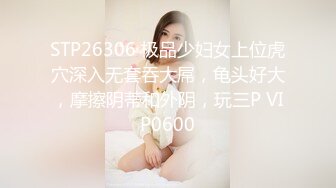 刘夏新作,白衣小哥哥3P轮操刘夏和小0~射