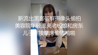 《云盘高质✿泄密》露脸才是王道！极度反差新闻传播大学超高颜值的美女与男友不雅自拍流出~拔阴毛、内射、口嗨看点十足