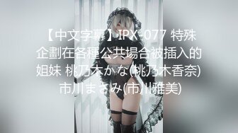 ✿顶级女神✿ 超级丝袜控180大长腿女神▌苹果▌我的室友 第十篇