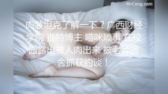 重磅9月福利③,推特反差婊,顶级绿帽【嫂子爱露出】一女战多男,群P大乱交,捆绑调教野战人前露出