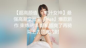 欧阳专攻良家极品白衣美女，舌吻调情手伸进内衣揉奶子，埋头舔逼舔爽了开操，上位骑乘边摸阴蒂