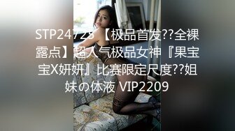 ❤️❤️豹纹短裙极品小骚货，厨房大战操骚逼，扶腰后入干美臀，转战床上，骑乘位打桩机