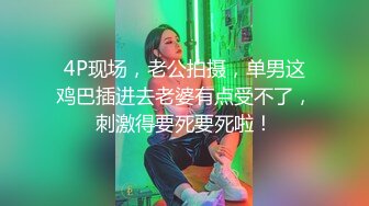 【上古资源】零几到一几年良家换妻泄密5部 清纯靓丽 无美颜无PS 真实纯天然！第44弹！ (1)