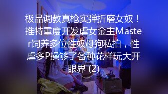   此女一般都是套路直播，逐渐玩良心了开始操逼插穴无套双洞全开绝美一线天快速打桩