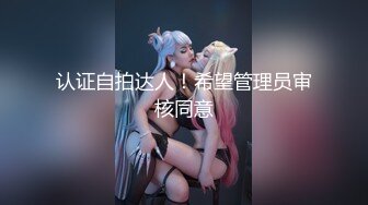 草莓 俄罗斯女神，用肉棒叫醒熟睡的小姨子