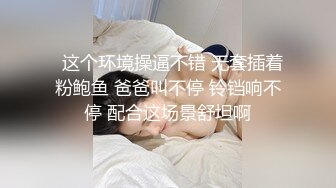 最新录制~04年萌妹!【小熊精灵】 最淫乱~群p双飞无套啪啪【13v】 (6)