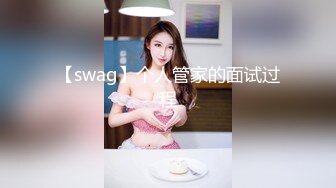 极品女神嫩妹！清纯可爱萝莉风露脸福利姬【小鹿酱】定制第四季，剃毛 双头龙 做爱 双管齐下高潮喷水 相当壮观