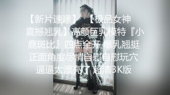 极品反差婊小母狗带狗链，被主人调教过后各种方式艹逼，无套内射，粉嫩小逼逼流出精液！