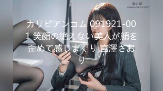 【新片速遞】  调教短发黄金销售美少妇，盛产白浆，鸡巴上全是❤️❤️插到大佬体力虚脱，女的呻吟是真淫荡真骚 口暴射她一嘴巴子！