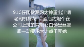 终极反差，穷人女神富人母狗，属性拉满，大神豪宅圈养极品性奴母狗日常调教，舔脚喝尿啪啪各种花样SM羞辱 (28)