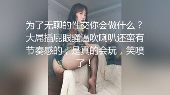 【新片速遞】  连体开档黑丝大奶美女 啊啊舒服好爽 要射了 吃鸡舔蛋蛋舔菊花 扭动小蛮腰自动挡开的杠杠的 分寸掌握分毫不差无套内射