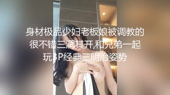 泄密流出❤️反差婊眼镜大学生美女陈茹和同居男友自拍不雅视频