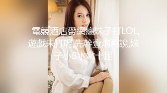 国产TS系列颜值很高的艾美人性感情趣内衣跟小伙激情口爆后入 被插的不够爽还要用假屌