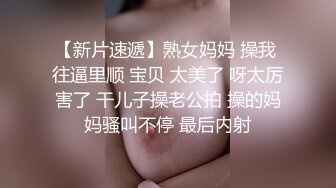 【网曝门事件】极品爆乳网红美女『狗头萝莉』最新大尺度私拍被前男友流出 渣男渣女的故事 喜欢无套内射 高清720P版