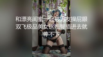 麻豆传媒 ep11 突袭女优家  按摩棒大作战 倪哇哇 av