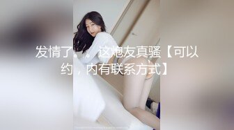 宾馆操丰满的骚老婆