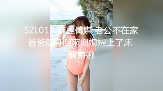 【新片速遞】气质高挑模特身材的健身妹子，和男炮友啪啪做爱，无套超多花样，最后内射