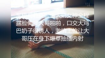 温柔甜美新人妹子被头套男各种玩弄 骑脸舔骚逼 手指插菊花肛塞 操大白屁股