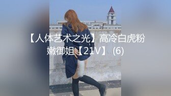 【新速片遞】  地铁站一路跟踪抄底不穿内裤的风骚少妇