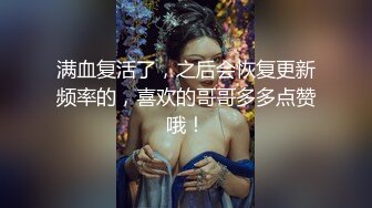 核弹巨乳！【老公不在家】12月最新付费(2)圣诞福利