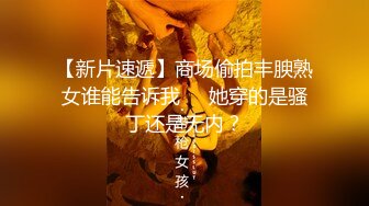 ❤️固定机位全景后位偸拍商场女厕超多女人大小便，先看脸再看私处菊花，各种肥鲍大屁股，视觉盛宴