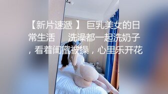 《反差网红✅订阅福利》露脸才是王道！万人追OnlyFans男女通吃精神小妹ozawa私拍，裸舞洗澡与闺蜜互殴被肉棒插 (6)