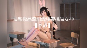 ✅性感优雅御姐✅气质尤物女神《米菲兔》性感名媛参加晚宴公厕内自慰出水