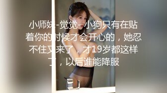 91新人16先生最新第二部-不穿內衣的E杯氣質白富美,操的浪叫：好硬啊,年輕就是不一樣,不要停,不要射啊!高清無水印!