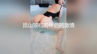 瑜伽女教练成功拿下，‘你趴到墙上’，‘不要酱紫拍我’，吃下嘛吃下宝贝