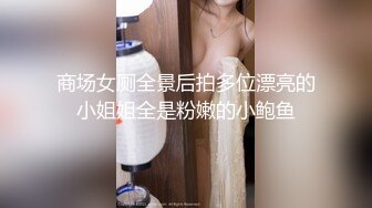 露脸才是王道！万狼求档OnlyFans清纯甜美百变小仙女【Enafox】订阅私拍~吃鸡巴的样子又骚又