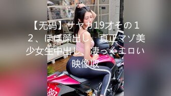 丝毫不输明星的极品女神 杭州顶级上流名媛RosesJoo鲤鲤 美穴爆乳 户外漏出3P