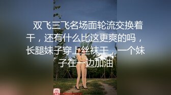 与闺蜜下海，【户外一根烟】为金主双重口交侍奉 深喉吞精骨感美少女自慰互动大秀【26v】 (5)