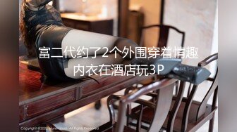 黑丝大奶OL上班时间外出和老板私密约会 爱液喷满奶上 老板娘要生气了