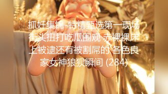 【最新流出】丰满女友床上变身反差婊 嘴上骚话不停