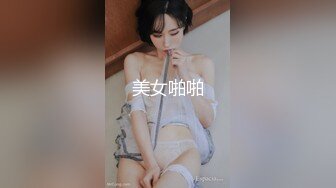 【新速片遞】 ⭐性感小骚货⭐淫乳女神〖下面有根棒棒糖〗上门按摩师免费升级无套插入，超顶身材极度淫骚，光听这个声音就受不了