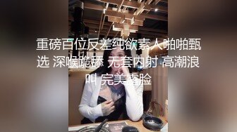 小情侣自拍爱爱 按着女友的头深喉吃屌啪啪 女友深喉反应很大 还需调教