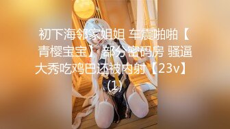 【真实良家反差自拍新作】2024年3月吉林长春38岁的女销售身高168体重65平常没少被客户和炮友操，好骚啊！