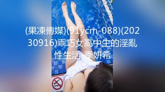 【终极梦想双飞姐妹花】极品反差女神 小水水 尤物气质姐妹花被金主各种啪啪蹂躏 穷人的女神富人的精盆2