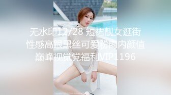 [2DF2] 高颜值坚挺美乳大波服装店年轻老板娘线下兼职外围多种体位狠狠干结尾又用手猛劲抠了一会 - soav_evMerge[BT种子]