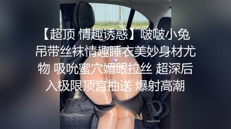 【渣女来袭】寒冷初冬，风骚小姐姐出门勾搭，小树林野战，无套啪啪，粉穴掰开看水流潺潺，紧张刺激怕被发现